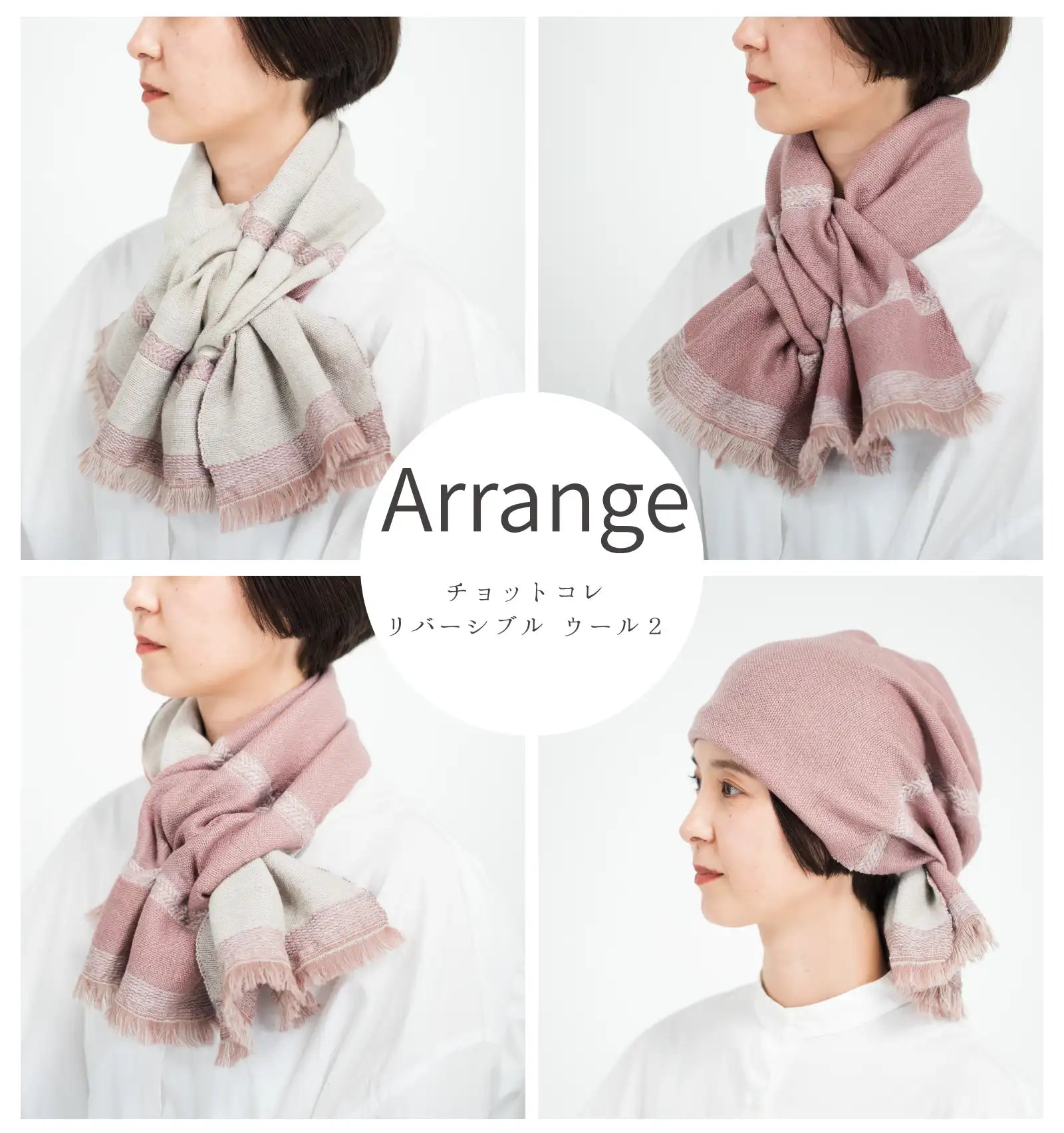 CHOTTOKORE Reversible Wool 2