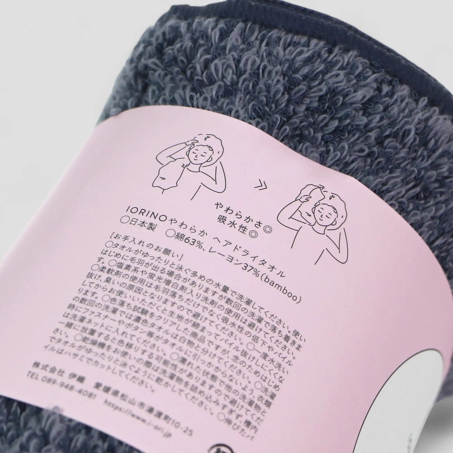 IORINO YAWARAKA - Hair Dry Towel