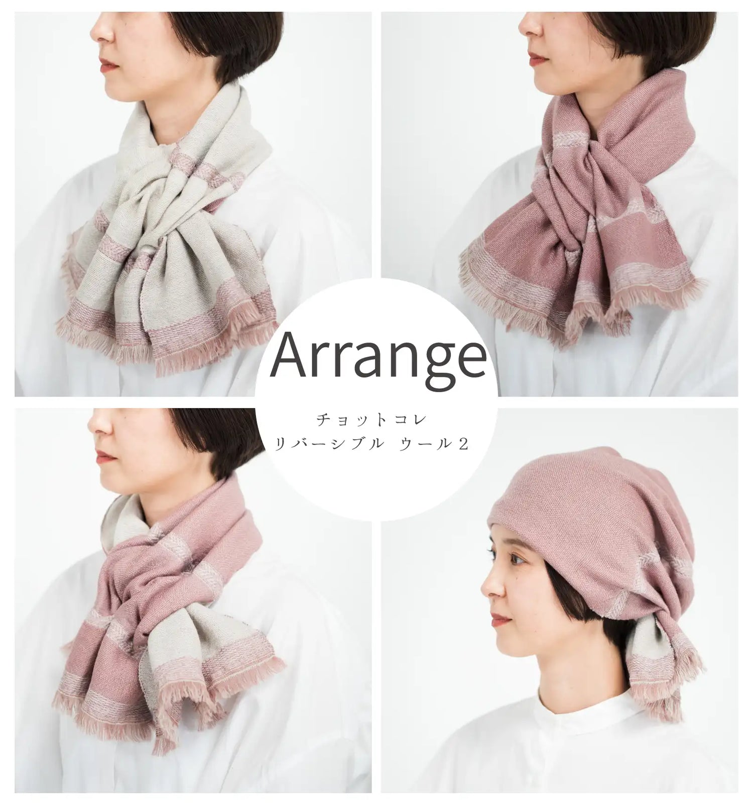 CHOTTOKORE Reversible Wool 2