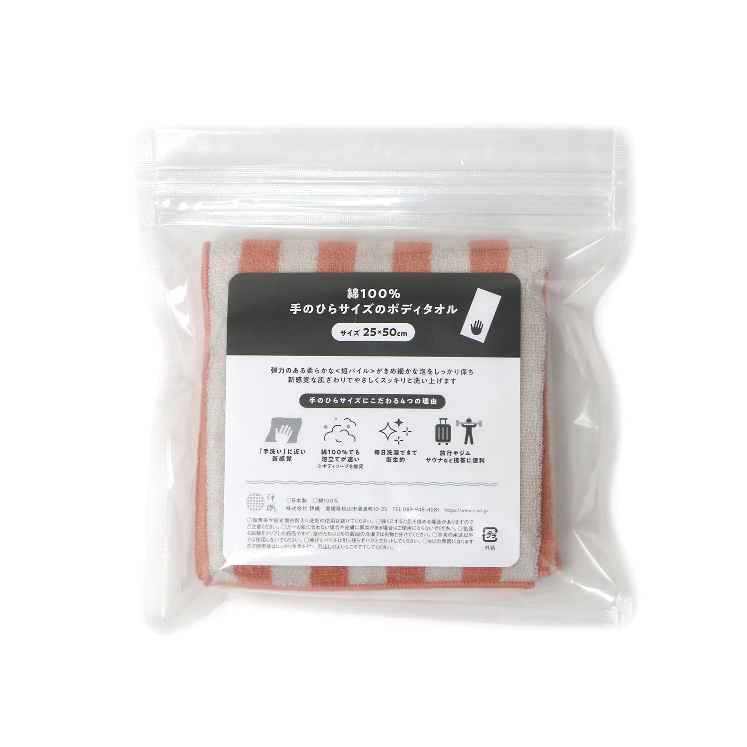 Packaged Imabari towel with red and white stripes on a white background